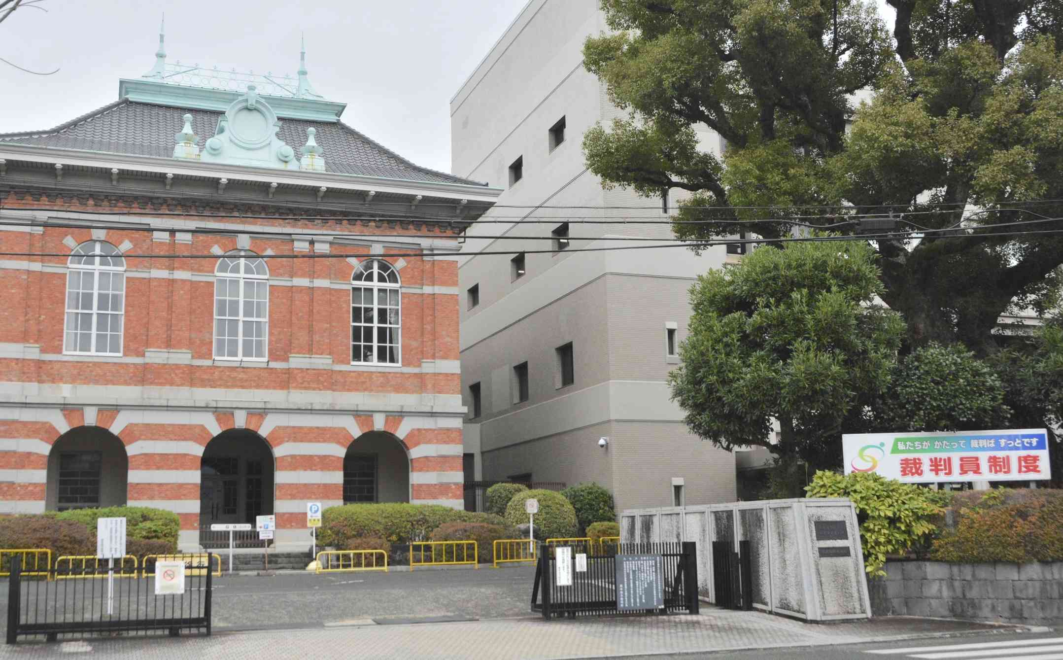 熊本地方裁判所＝熊本市中央区