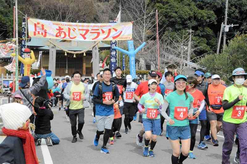 住民らの声援を受け、笑顔でスタートする「島あじマラソン」の参加者＝天草市