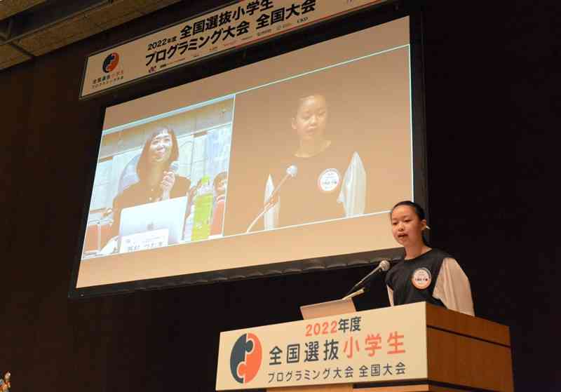 全国選抜小学生プログラミング大会で発表後、審査員の質問に答える熊本市城北小5年の久保田千織さん＝5日、東京・丸の内