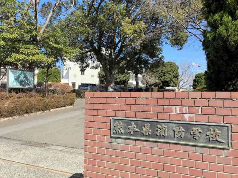 本館と寄宿舎の建て替えが計画されている県消防学校＝益城町