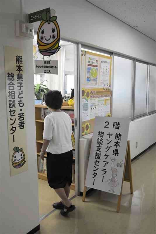 県が昨年7月に開設した「ヤングケアラー相談支援センター」。当事者である子どもや周囲の人からの相談を支援につなげる＝熊本市東区