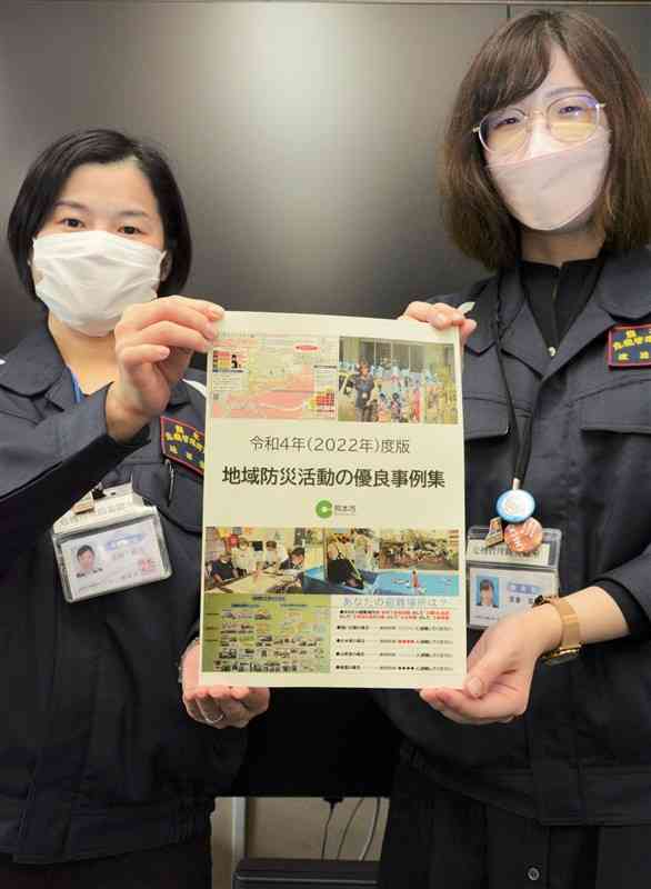 熊本市内8校区の防災活動をまとめた事例集