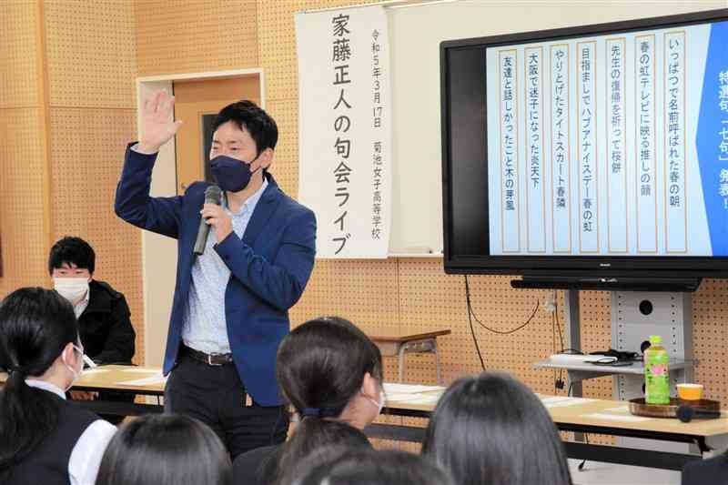 句会ライブで俳句の魅力を伝える家藤正人さん＝菊池市