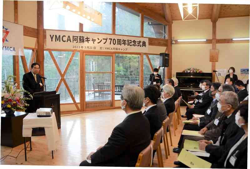 YMCA阿蘇キャンプの70周年を祝う記念式典＝阿蘇市