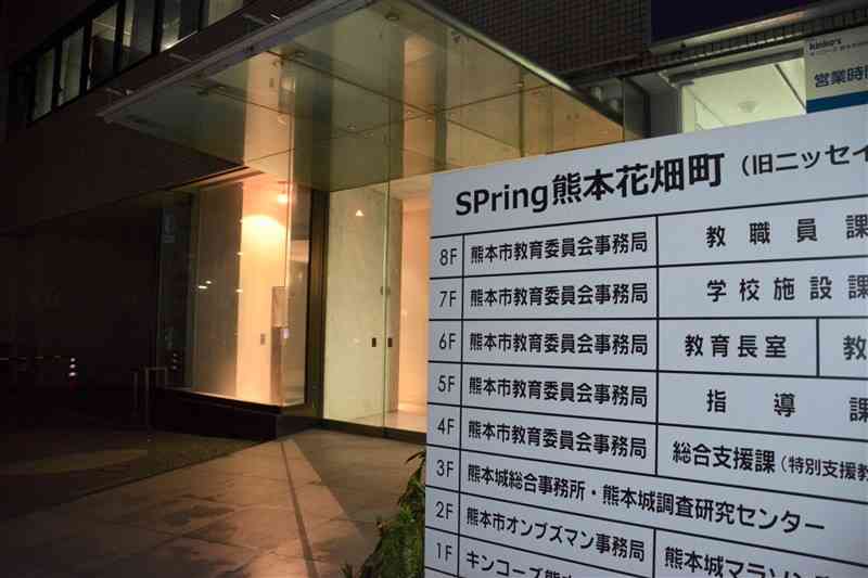熊本市教育委員会が入るビルの入り口＝同市中央区