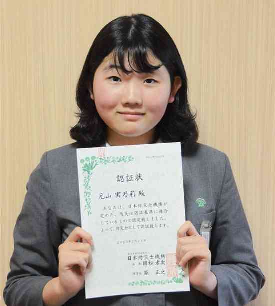12歳で防災士の試験に合格した松高小6年の元山実乃莉さん＝八代市
