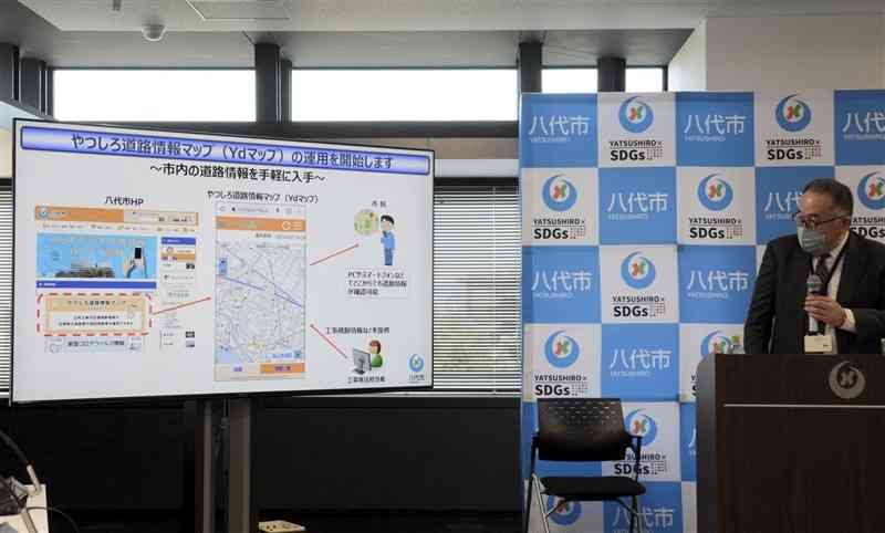 道路工事の状況などのオンライン地図「やつしろ道路情報マップ」について説明する市職員＝八代市