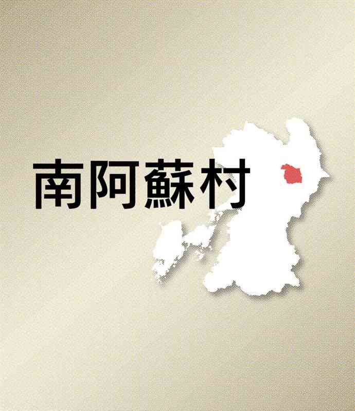 南阿蘇副村長の住居、無償提供は「違法」　住民が村提訴へ