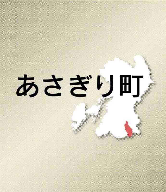 【選挙ファイル】あさぎり町長選　現職苦杯、議会との対立影響か