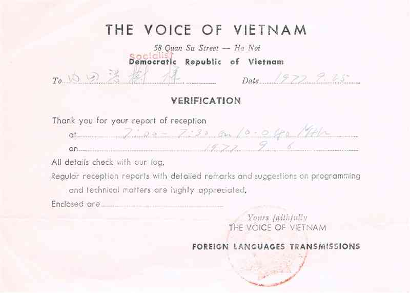 内田さんがもらった1977年のベトナムのベリカード。国名が変わって1年後のカードのため、国名がゴム印で修正されている