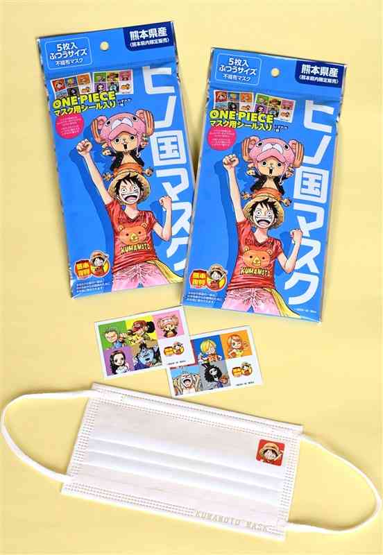 ONE PIECE」マスク発売、収益の一部を熊本地震復興へ 宇城市のくまもと