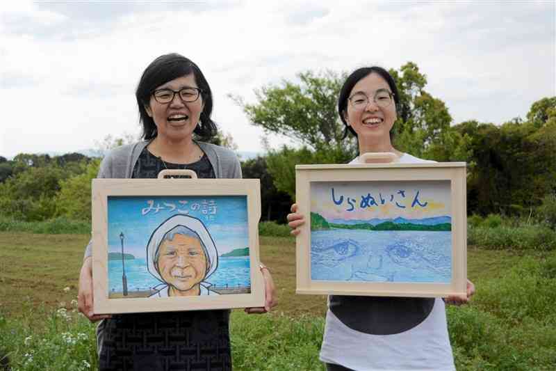 水俣病をテーマにした紙芝居を企画した奥羽香織さん（左）と小泉初恵さん＝4日、水俣市