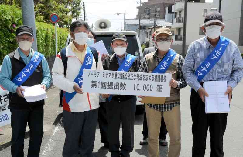 熊本地裁への署名提出に向かう水俣病不知火患者会訴訟の原告ら＝20日、熊本市中央区