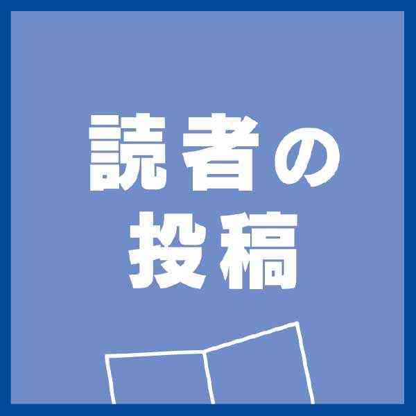 漫画アニメで観光客誘致を（木下龍輝、22、大学生、八代市）【若者コーナー】