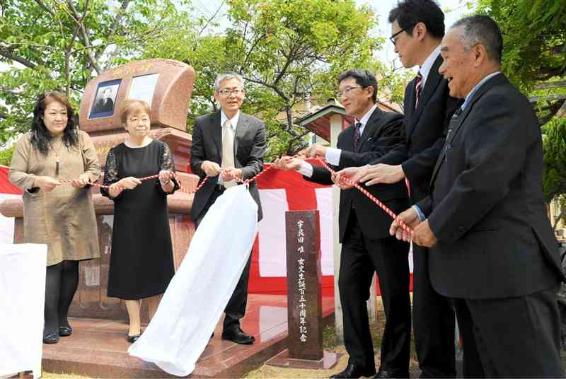 宇良田唯生誕150周年記念の標柱を除幕する世話人ら。左から3人目が宇良田心さん、右端が吉川茂文代表