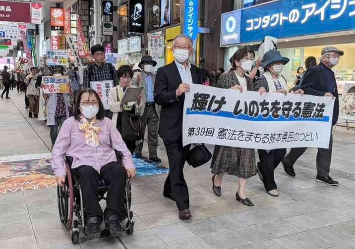 平和憲法の堅持を訴えパレードする護憲派団体のメンバー＝3日、熊本市中央区