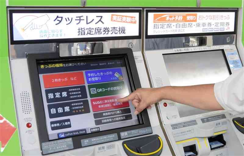 コロナ禍では「非接触」が注目を集めた。JR博多駅では券売機を改造し、指を近づけるだけで操作できるタッチレス券売機もお目見えした
