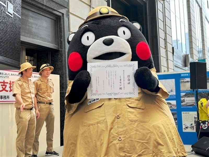 博多大丸の九州探検隊の特別隊員に任命されたくまモン＝10日、福岡市（熊本県福岡事務所提供）