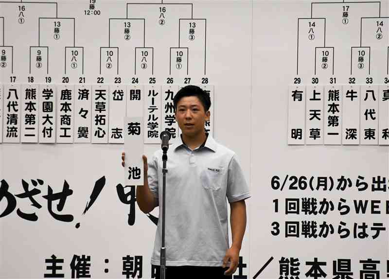 全国高校野球選手権熊本大会の組み合わせ抽選会＝熊本市の熊本学園大