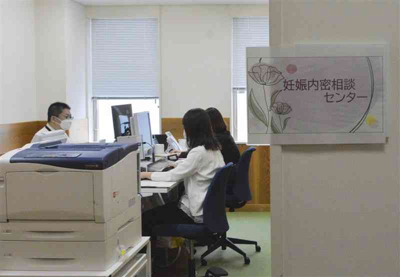 熊本市が4月に開設した「妊娠内密相談センター」。匿名でも相談できる＝同市中央区