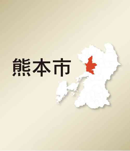 マイナカード問題で陳謝　大西熊本市長「人為的なミス発生」
