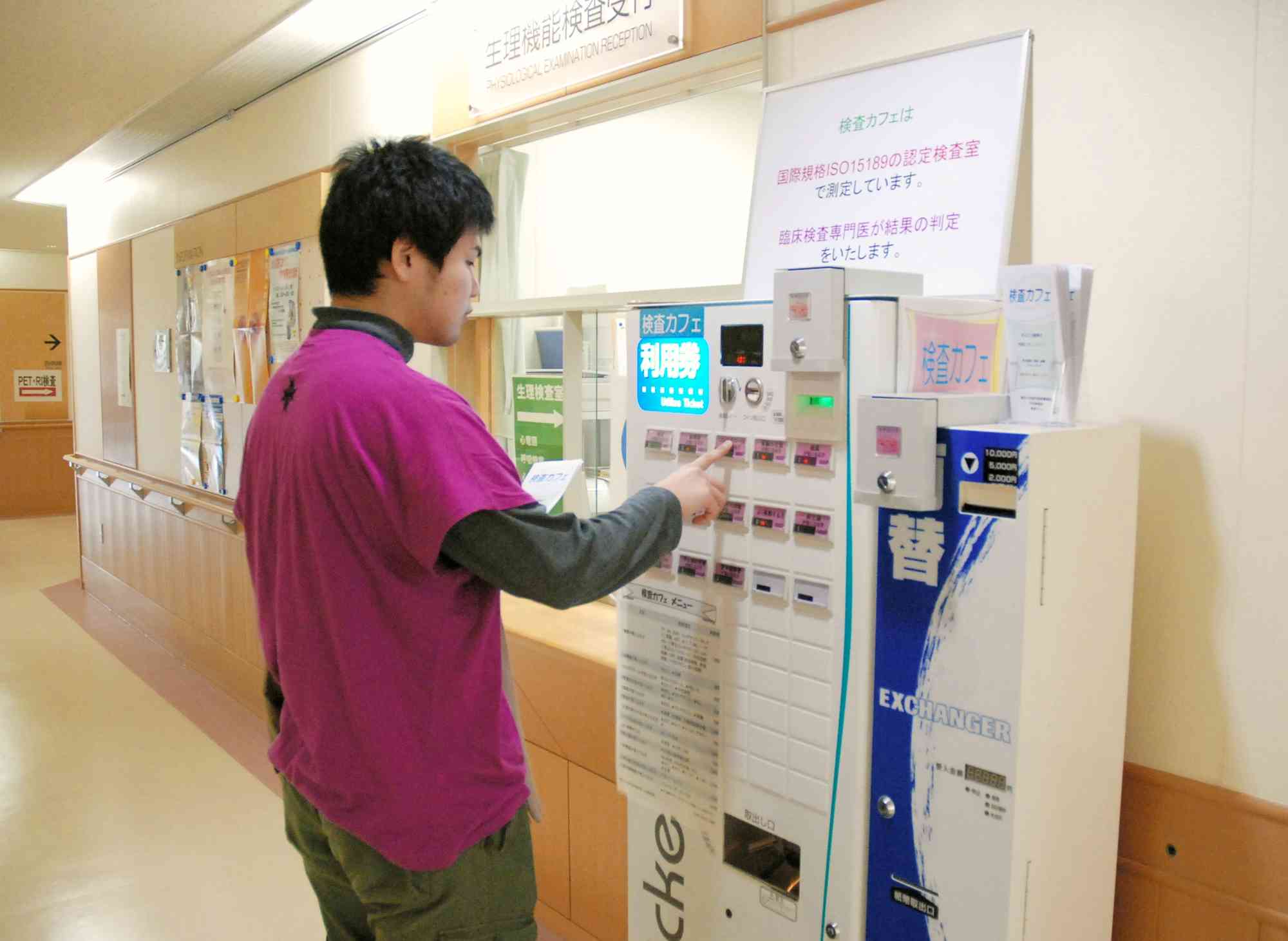 券売機で利用券を買い、気軽に健康チェックができる検査カフェ＝2009年、熊本大病院