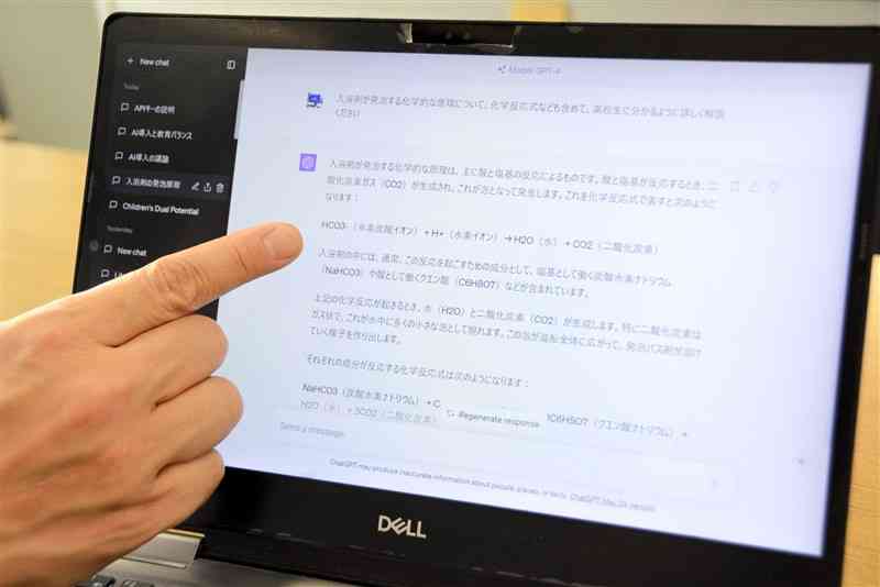 高校教諭の化学に関する質問に対して十数秒で解答した「チャットGPT」＝6月上旬、熊本市
