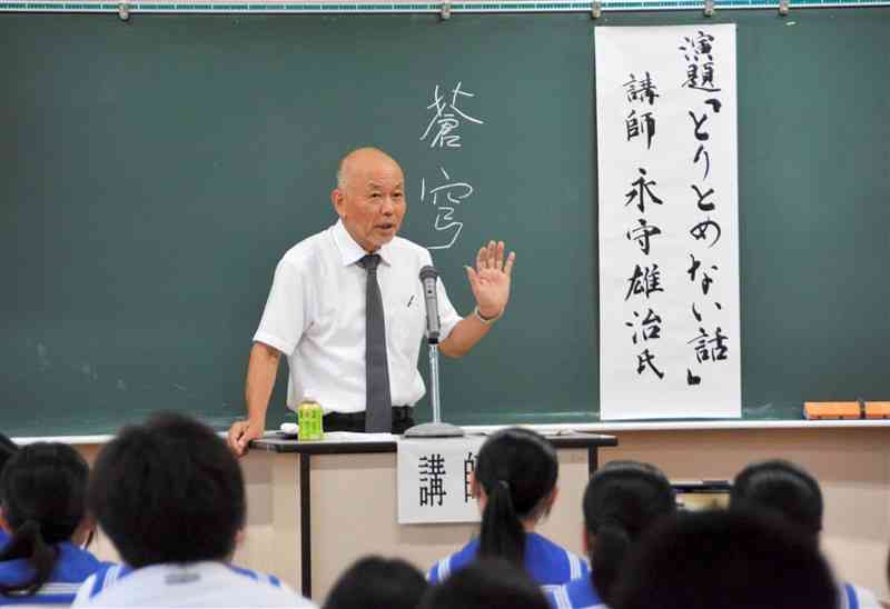 母校を訪れ講演した宇土市出身の書家永守蒼穹さん＝宇土市