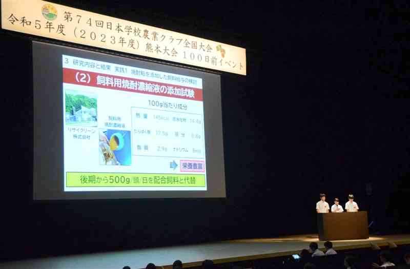 日本学校農業クラブ全国大会の100日前イベントで、研究成果を披露する南稜高の生徒＝14日、熊本市中央区