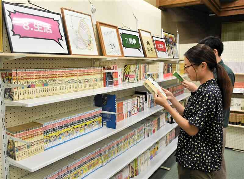 250作品3700冊以上の学習マンガを読むことができる「ゆのまえ学習マンガEXPO」＝湯前町