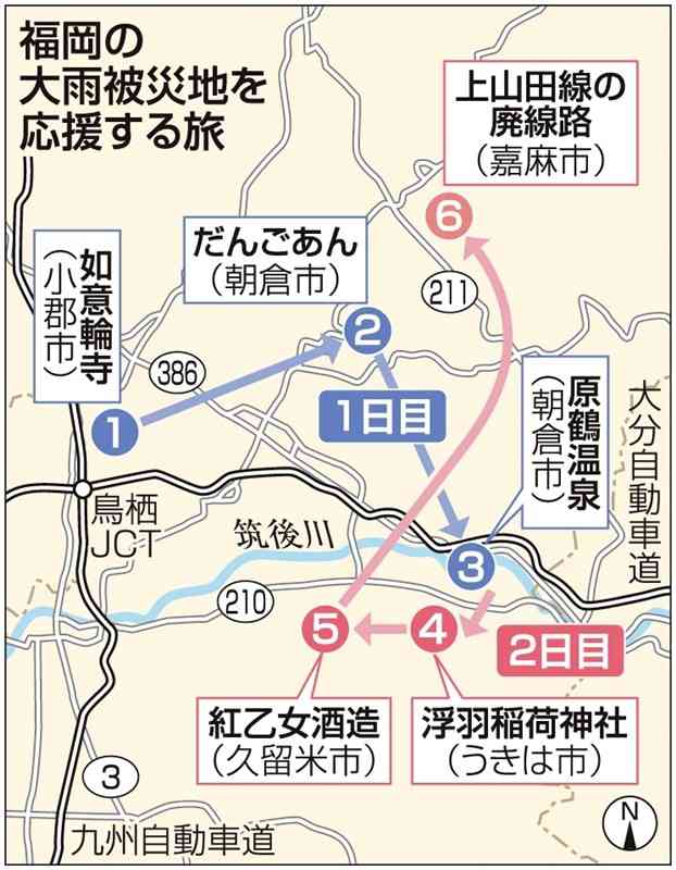 かえる寺での出会い　原鶴温泉で美肌に　山肌に並ぶ100基の鳥居　被災した蒸留所　線路で〝スタンド・バイ・ミー〟　家族向け「福岡の大雨被災地を応援する旅」（西日本新聞提案）