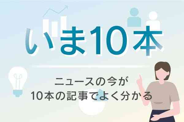 「南阿蘇鉄道」と「震災ミュージアム」が10本の記事でよく分かる　15日に全線開業とオープン　熊日電子版の新企画「いま10本」