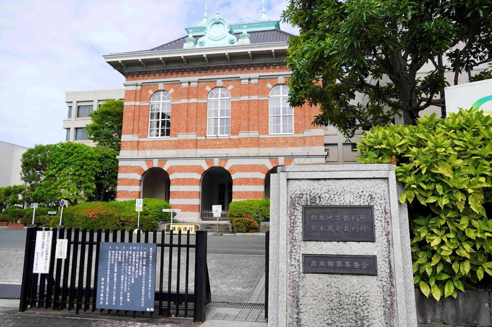 長洲強盗致傷　主犯の男に懲役10年　熊本地裁判決　「不合理な弁解に固執」