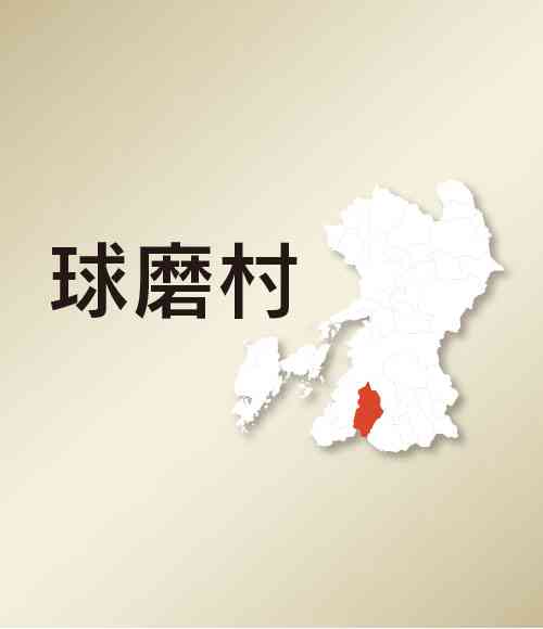 義務教育学校「23年度から」  熊本県球磨村の検討委、提言まとめる
