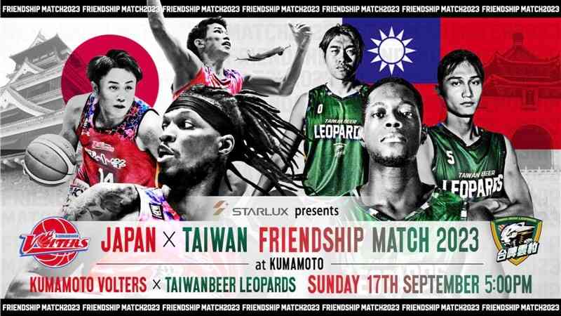 台湾プロリーグ1部の強豪チームと国際親善試合を開催する熊本ヴォルターズの試合告知画像（熊本バスケットボール提供）