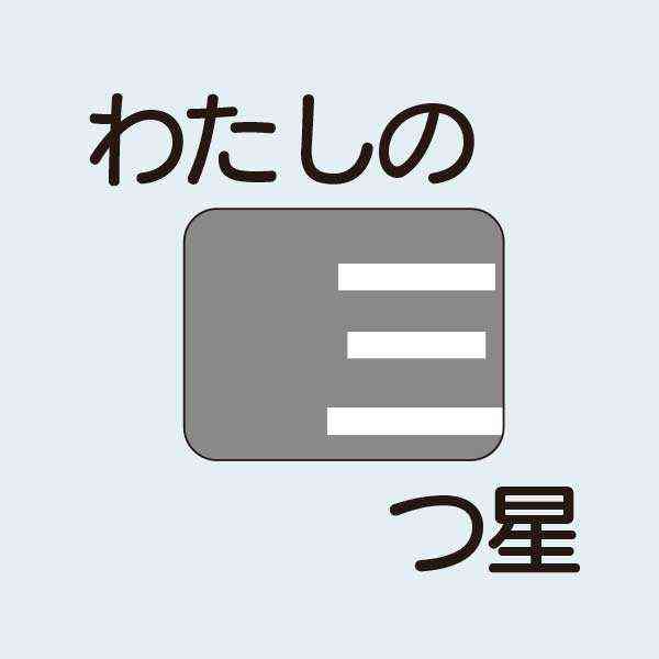 「少年と犬」（馳星周著）　種を超えた絆