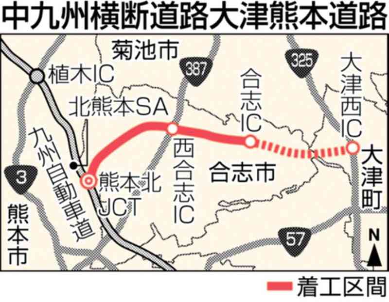 大津熊本道路、合志市－熊本市北区間を着工　中九州横断道路（大分市－熊本市）の一部