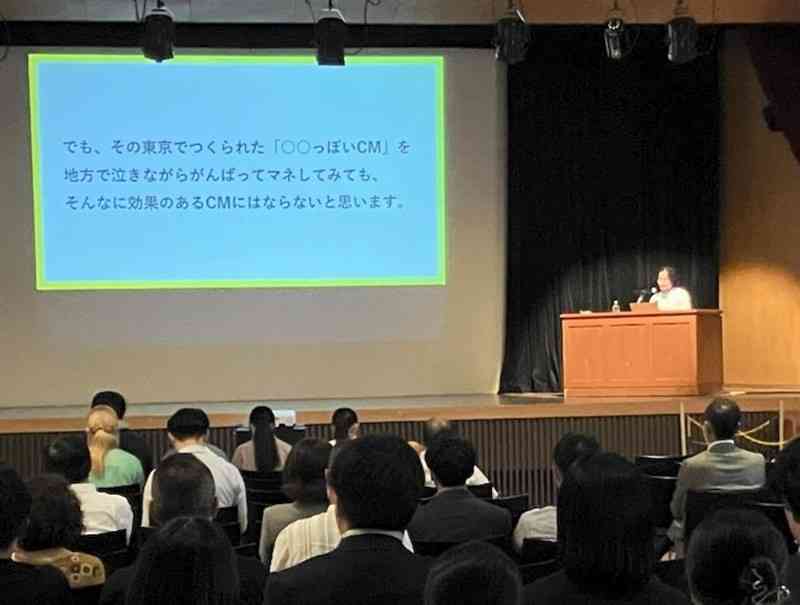 電通九州のコピーライター米村拓也さんが講演した「第31回広告セミナー」＝26日、熊本市