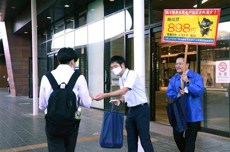 10月8日から県最低賃金が時給898円になることをPRする熊本労働局の職員ら＝29日、熊本市西区