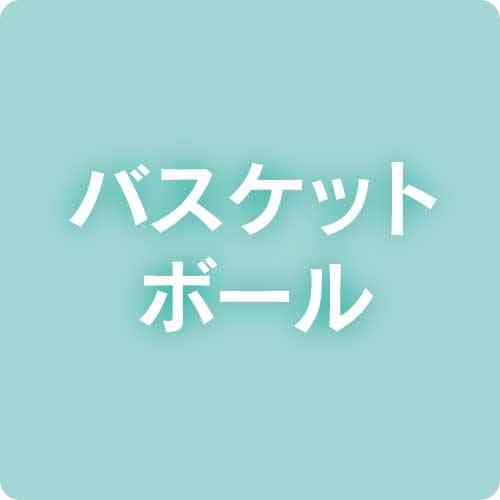 男子・NAGOMI、女子・サンズが初優勝　第49回熊本県U12（小学生）ミニバスケ