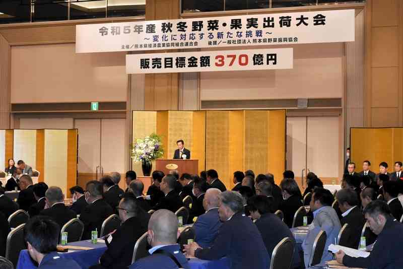 JA熊本経済連の2023年産秋冬野菜・果実出荷大会＝10日、熊本市中央区