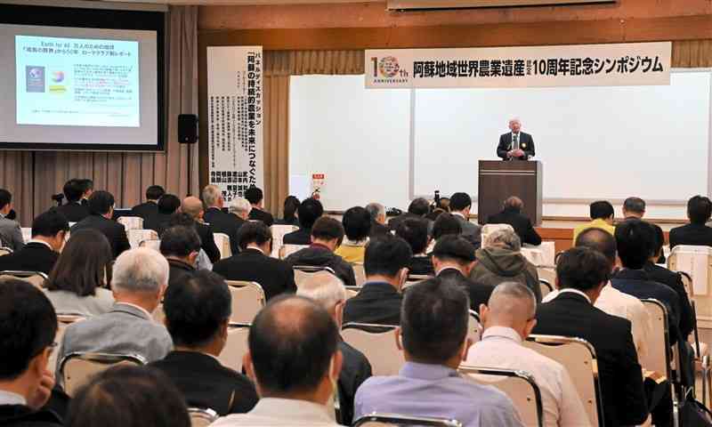 阿蘇地域の世界農業遺産認定10周年を記念して、記念講演などが開かれたシンポジウムの会場＝12日、阿蘇市