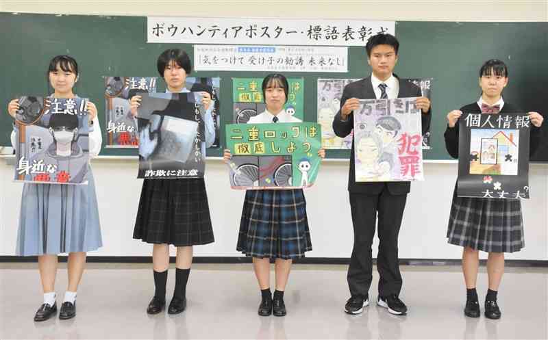 防犯啓発のポスターを制作した高校5校の生徒たち＝玉名市