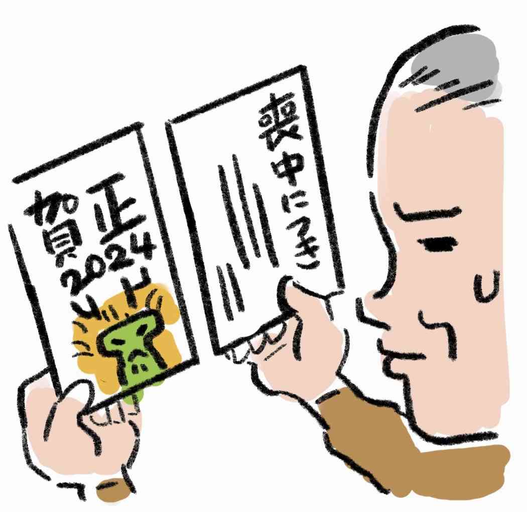 「喪中はがき」早めに届けて【ハイ！こちら編集局】