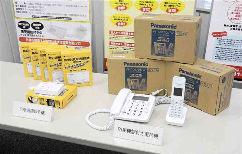 熊本県遊技業協同組合が県警に寄贈した防犯機能付き電話機（右）と自動通話録音機＝27日、県警