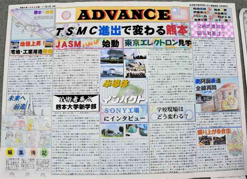 グランプリの熊日賞を受賞した合志市立合志楓の森中2年3組の作品「ADVANCE」