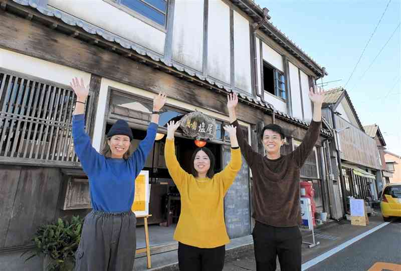 「風の館　塩屋」前に立つ大池早代さん（中央）、川村侑未さん（左）、坂田純一さん＝宇城市（谷川剛）