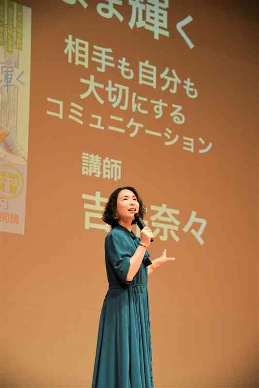 LGBTへの理解を図る講演会で、コミュニケーションの大切さを訴えた吉井奈々さん＝3日、山鹿市