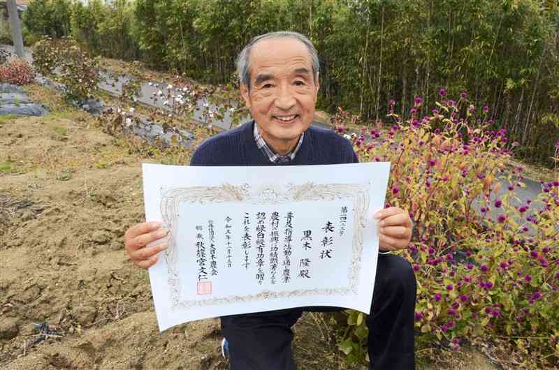 農事功績表彰で「農業改良普及功労者」に選ばれた黒木隆さん＝宇城市