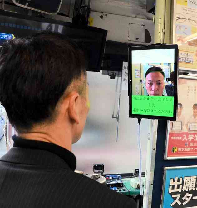 熊本市電で20日に実証実験が始まる顔認証システム。専用アプリを使って決済する＝19日、熊本市中央区